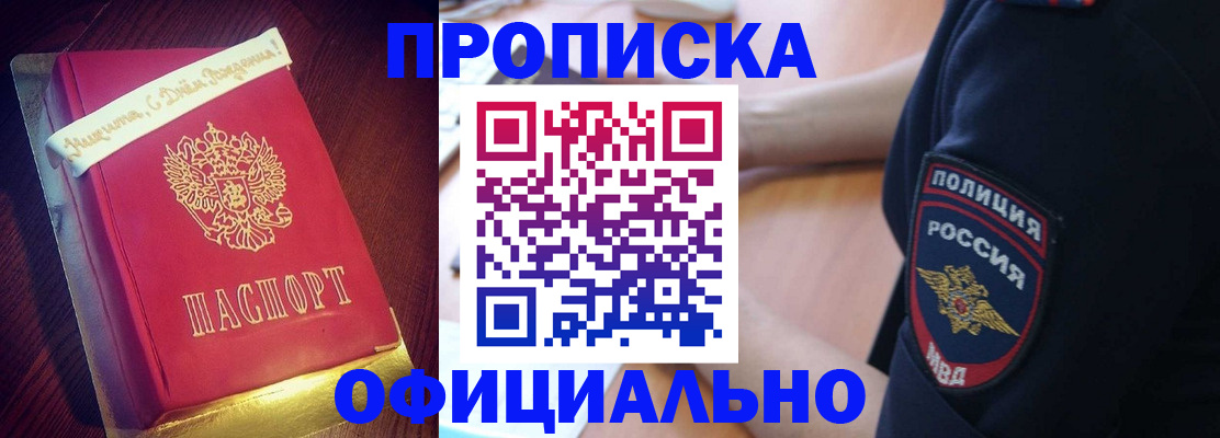 прописка для военкомата в Башкортостане