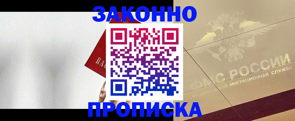 временная регистрация поиск в Башкортостане