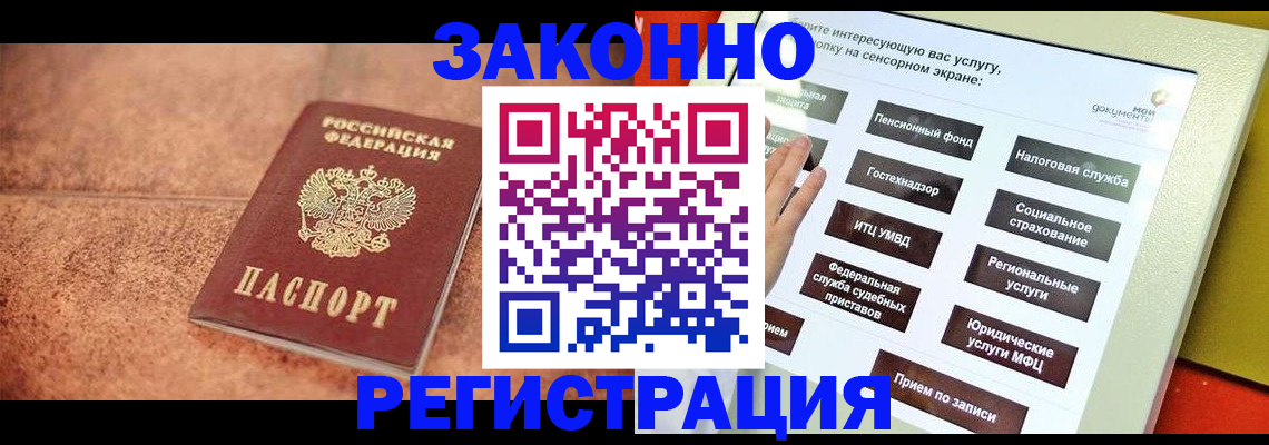 временная регистрация для школы в Башкортостане