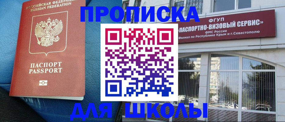 временная регистрация надежно в Башкортостане
