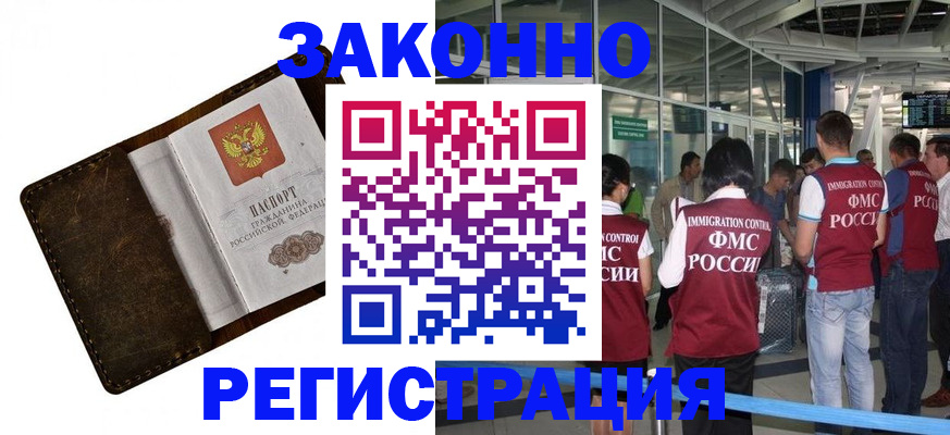 временная регистрация гарантия в Башкортостане