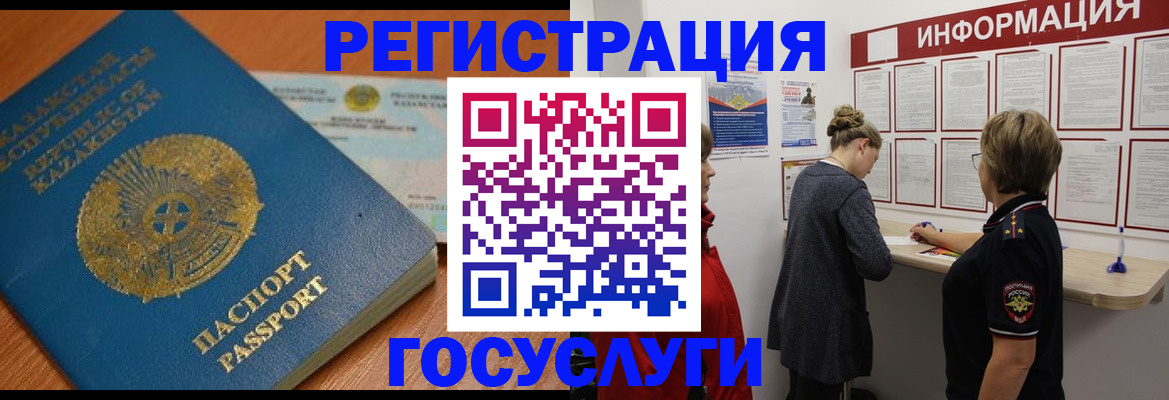 прописка паспорт в Башкортостане