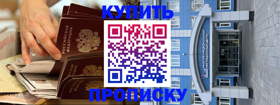 прописка гарантия в Башкортостане